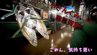 【幽霊列車】密閉された空間って怖いよね。〜第1話〜