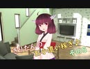 きりたんのお小遣い稼ぎ♪ その5