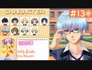 【実況】旦那以外と恋したい＊ときめきメモリアルGirls Side4【part.13】