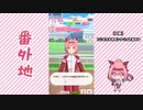 【実況】ウマ娘 プリティーダービー番外地227【ハルウララ育成編9】