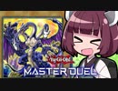 【遊戯王マスターデュエル】きりたんと３００倍！