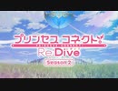 うまよん プリコネダービー ！