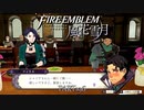【ファイアーエムブレム 風花雪月】美男美女達と一緒に世界を救う名作をオジサンが一生懸命にやる part196【踝猫背】