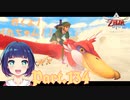 チャレンジ！鳥乗りの試験！！【ゼルダの伝説 スカイウォードソードHD】Part１３４