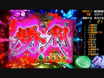【ﾊﾟﾁﾝｺ実機】P花の慶次～蓮 L16-V（ﾐﾄﾞﾙ）【8えぇい】