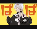一生懸命に「フクロウさん」を歌ってみた【Nuo】