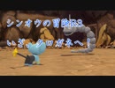 【実況】シンオウの冒険レポート3【ポケモンBD】