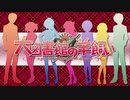 彼女に振られたので大図書館の羊飼い自由に実況プレイPart25
