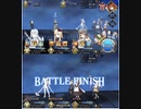 FGO 高難易度「case.車上のお茶会」22ターン (※オダチェンなし)(バトル終了時:HP減少なし・弱体状態なし)