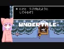 ぁンだってぇーーー!?　#4 【VOICEROID実況】