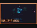 【実況】殺しの現場 #15【Inscryption】