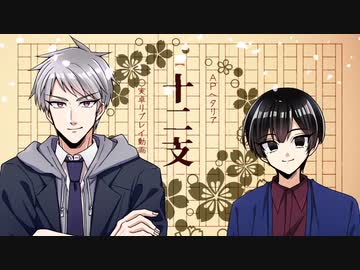 【APヘタリア】蔵掃除が仲良くCoC①【実卓リプレイ】