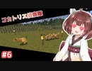 【Minecraft】桜と美食と恐竜と#6【ボイチェビ実況】