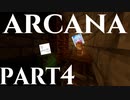 【マイクラ配布マップ】僕たちは井戸の調査を頼まれました。~Arcana~ Part4 【ホラー】