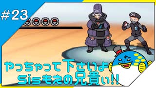 【縛り実況】紳士の愛と色違いⅤ#23【ポケモンBW2】