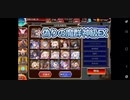 【千年戦争アイギス】偽りの魔群 神級EX【CoeFont】