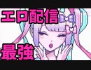 NEEDY GIRL OVERDOSEやってみる！ part2【ゆっくり実況】