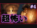 【絶叫実況】家族から追いかけられるわ殴られるわ超大変【Silver Chains】#4