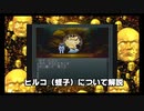 【真･女神転生Ⅱ】神になるために有意義にエキスパート Part11