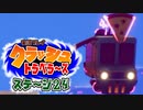 【#ゲーム実況】クラッシュトラベラーズ【ステージ24】