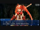 FGO古参マスターが懐かしみながらシナリオパートを実況プレイ　イ・プルーリバス・ウナム編part10