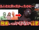悪魔ぶって検索してはいけない言葉の貯金実況#96【リアルポンキッキなど】