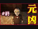 【絶叫実況】家族を壊した犯人を封印します（フラグ）【Silver Chains】#終