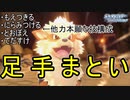 マイのウインディがクソ役立たずな件　ポケットモンスターブリリアントダイヤモンド実況プレイPart25