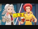 マナフィだけでチャンピオン目指す!しばりプレイPart30【初見ダイパ】ポケモンBDSP