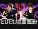 ウソついたら電流！ウソ発見器で尋問訓練！