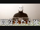 間違えたら死⁉実際にあった闇の組織に入る方法がヤバすぎた