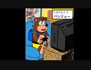 【マンガ動画】バンジョーとカズーイの大冒険【声真似】