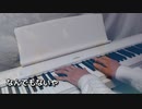 なんでもないや  RADWIMPS   君の名は。主題歌  ピアノ
