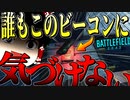 【BF2042/ゆっくり実況】なぜなら誰も〇〇を使わないから．いいビーコン置き場を発見【バトルフィールド/Battlefield2042(part56)】