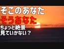 【初投稿】ゆっくりと見るサンセットツーリング