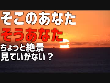 【初投稿】ゆっくりと見るサンセットツーリング