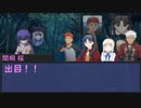 【ゆっくりクトゥルフ】Fateでシナリオ集感謝祭 4
