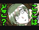 #2【肉声セッション】「すみません、よくわかりません。」【TRPGリプレイ動画】