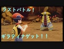 ボール購入禁止でポケモンブリリアントダイヤモンドを実況プレイ part39 (終)