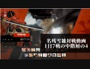 【GGST】　名残雪雑対戦記　一日7戦の儀　中階層その4【垂れ流し】