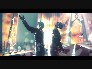 【MMD刀剣乱舞】ナーヴ・インパルス【すぐる式燭台切光忠】