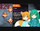 【DbD】へっぽこDead by Daylight #29【生存者(VSヒルビリー)】【ゆっくり実況】