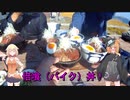 KATANAで行く！お出迎え阿蘇ツーリング　後編♪