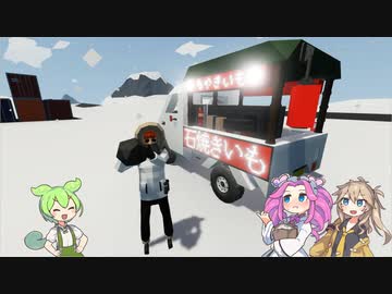 【Stormworks】石炭2つ分のあーし【VOICEVOX】