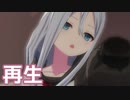 【プロセカMV】再生(宵崎奏Ver)を鑑賞してみる。