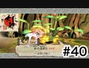 実況【大神 絶景版】パート40 「やっぱりかｗｗ」〈ネタバレあり〉