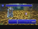 FINAL FANTASY V PIXEL REMASTER #37