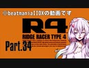 【beatmaniaIIDX】ゆかりさんがオススメ曲を教えてくれる動画 Part.34【AC+α】