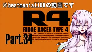 【beatmaniaIIDX】ゆかりさんがオススメ曲を教えてくれる動画 Part.34【AC+α】
