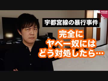 高校生が喫煙を注意して暴行された事件…一体どうしたら良かったのか？